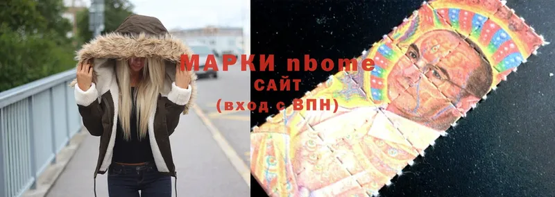 Марки N-bome 1500мкг  Железноводск 